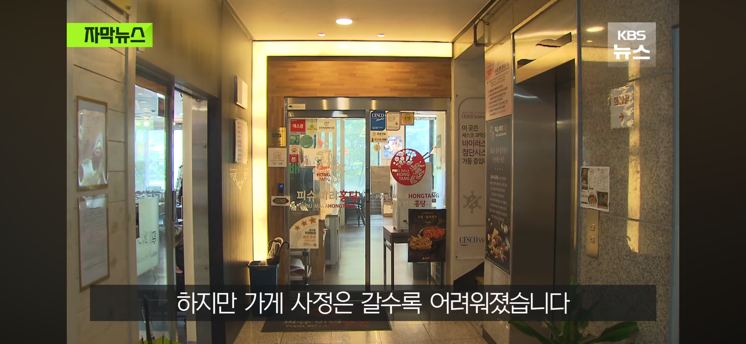 장사가 안 돼서 문닫은 마라탕 가게에 붙은 쪽지들 | 인스티즈