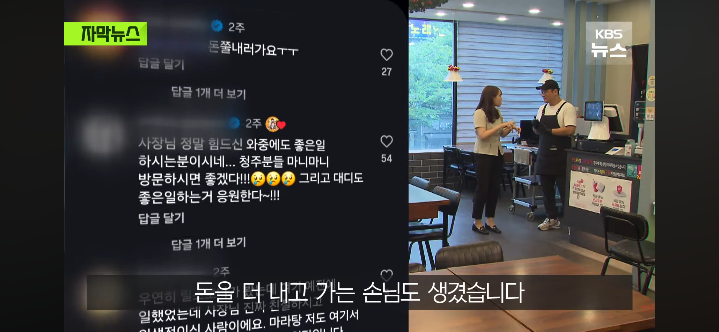 장사가 안 돼서 문닫은 마라탕 가게에 붙은 쪽지들 | 인스티즈