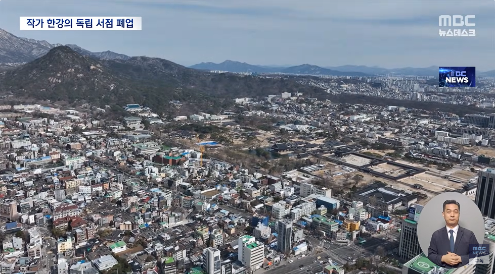 결국 폐업하게 된 한강 작가의 독립 서점.jpg | 인스티즈