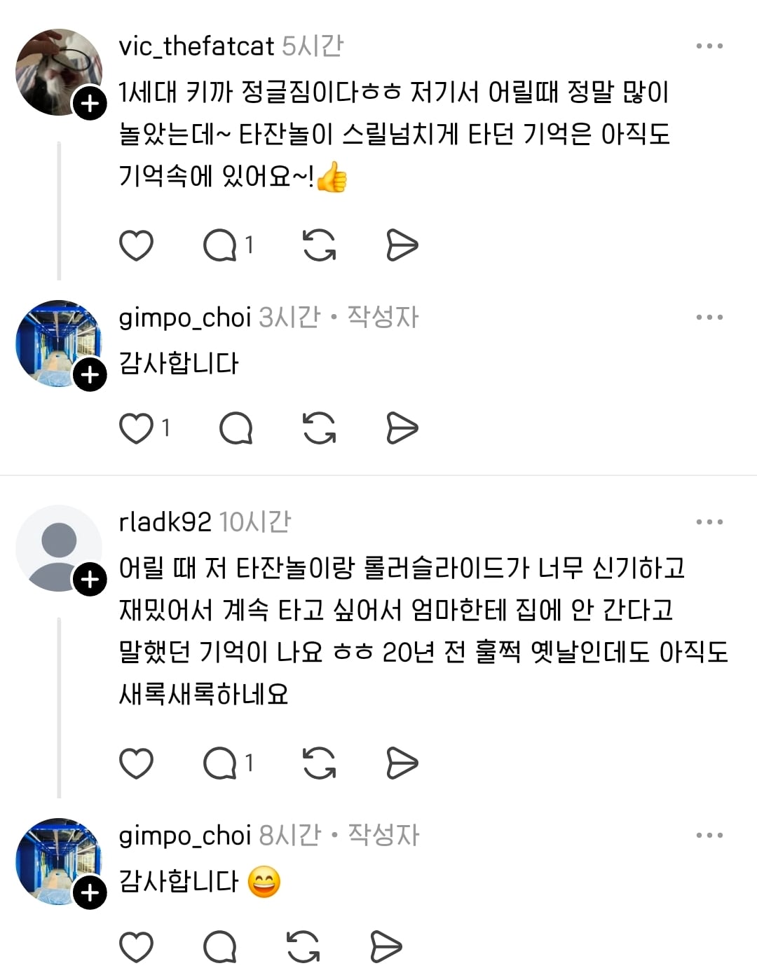 한 제조업 사장님의 스레드 글에 추억여행하는 어른들 속출 | 인스티즈
