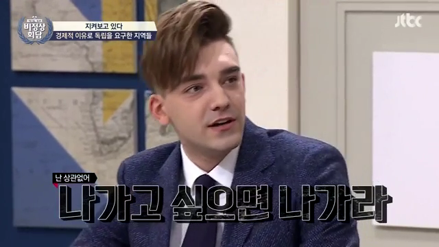 잘사니까 나라에서 독립하고 싶은 외국 지역들 | 인스티즈