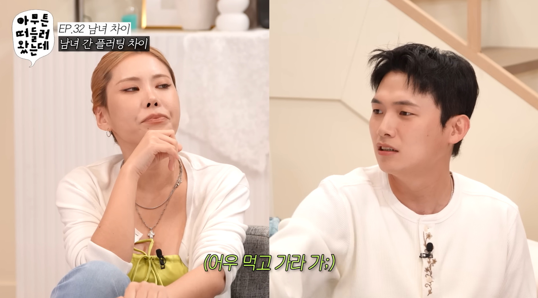 술 조금 따라주는거 플러팅이다 vs 아니다.jpg | 인스티즈