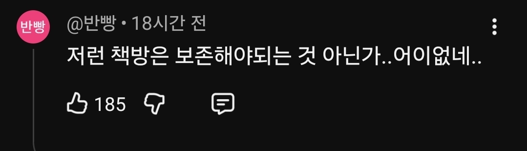 결국 폐업하게 된 한강 작가의 독립 서점.jpg | 인스티즈