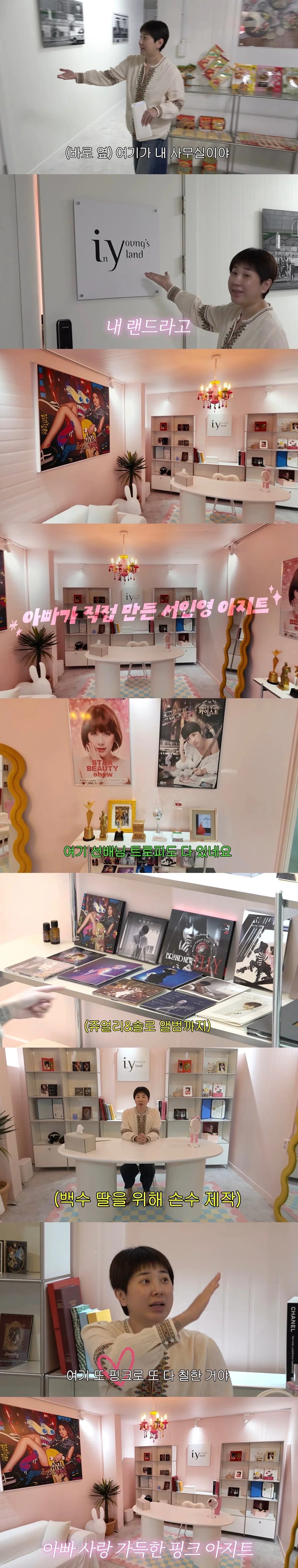 서인영 아빠가 딸을 위해 만들어준 아지트 미감..jpg | 인스티즈