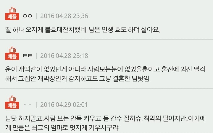 미친 집안과 이혼한 이야기 | 인스티즈