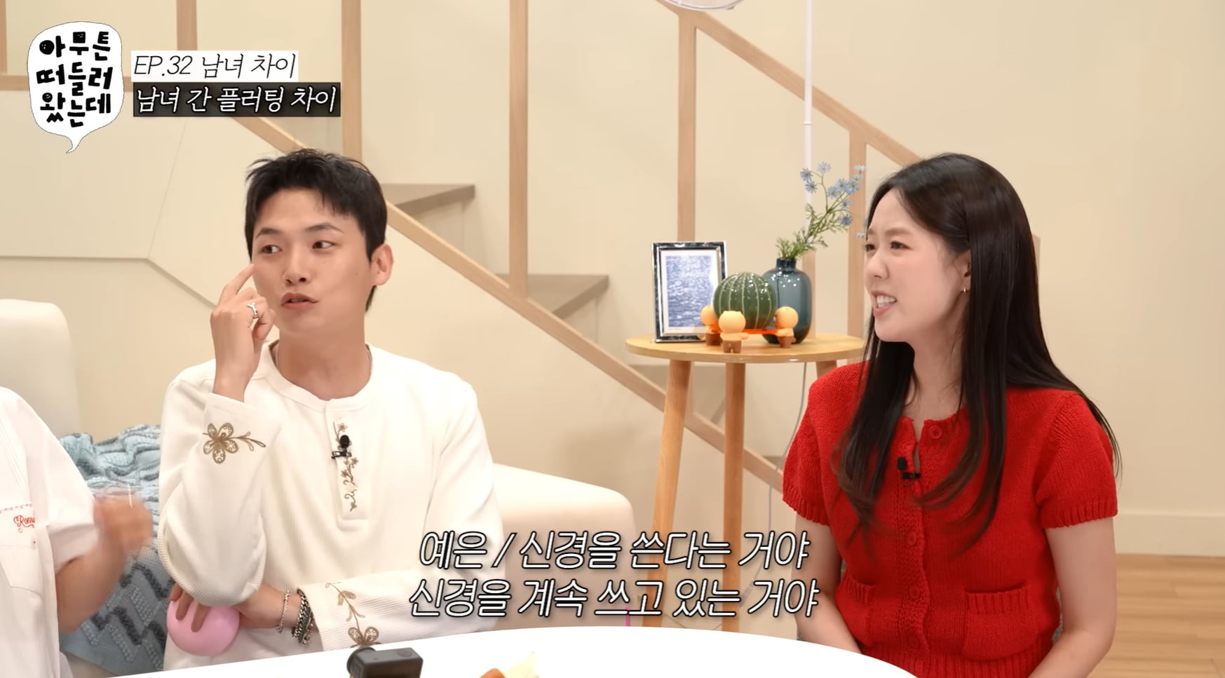 술 조금 따라주는거 플러팅이다 vs 아니다.jpg | 인스티즈