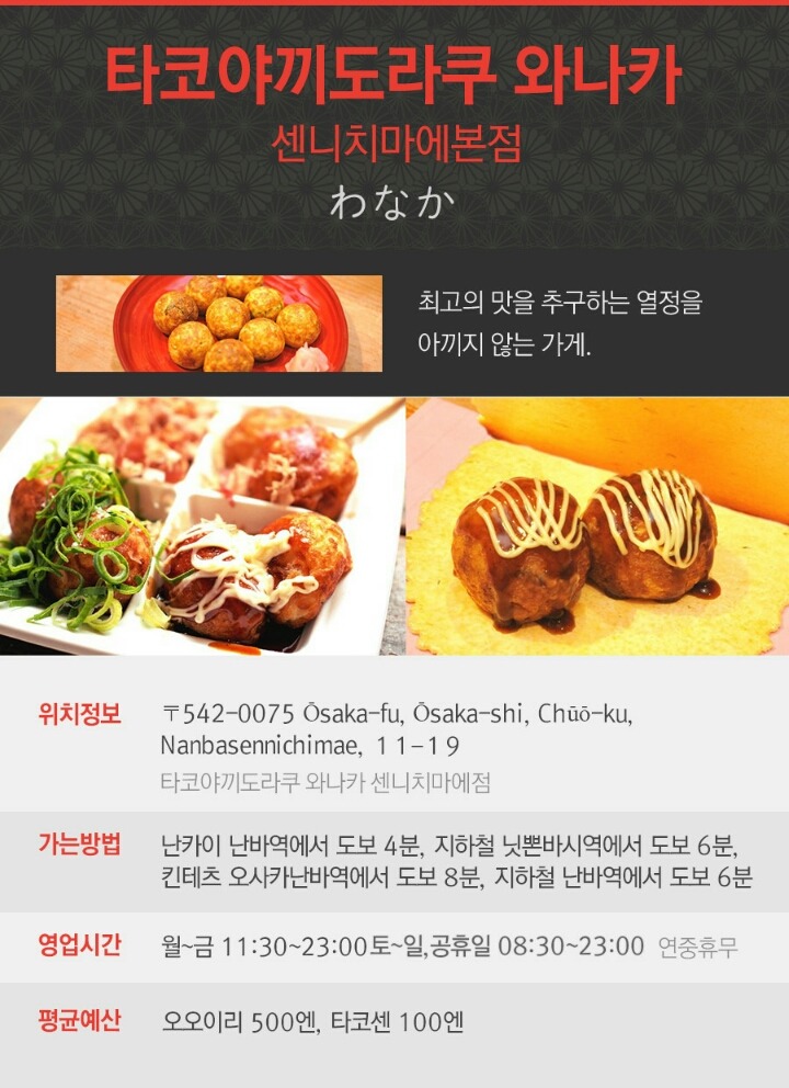 오사카에서 놓치지 말아야 할 맛집 | 인스티즈