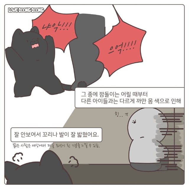 검은 고양이 깜돌이의 귀여운 버릇.jpg | 인스티즈