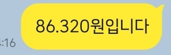 회계직원 빡치게 하는 방법 | 인스티즈
