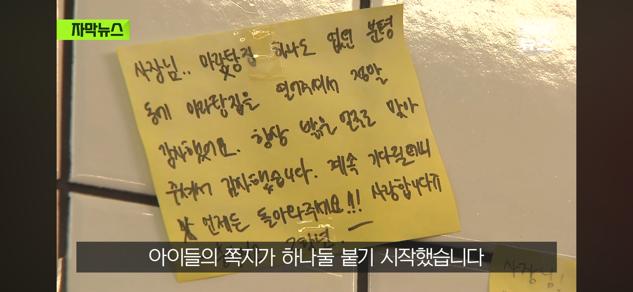 장사가 안 돼서 문닫은 마라탕 가게에 붙은 쪽지들 | 인스티즈