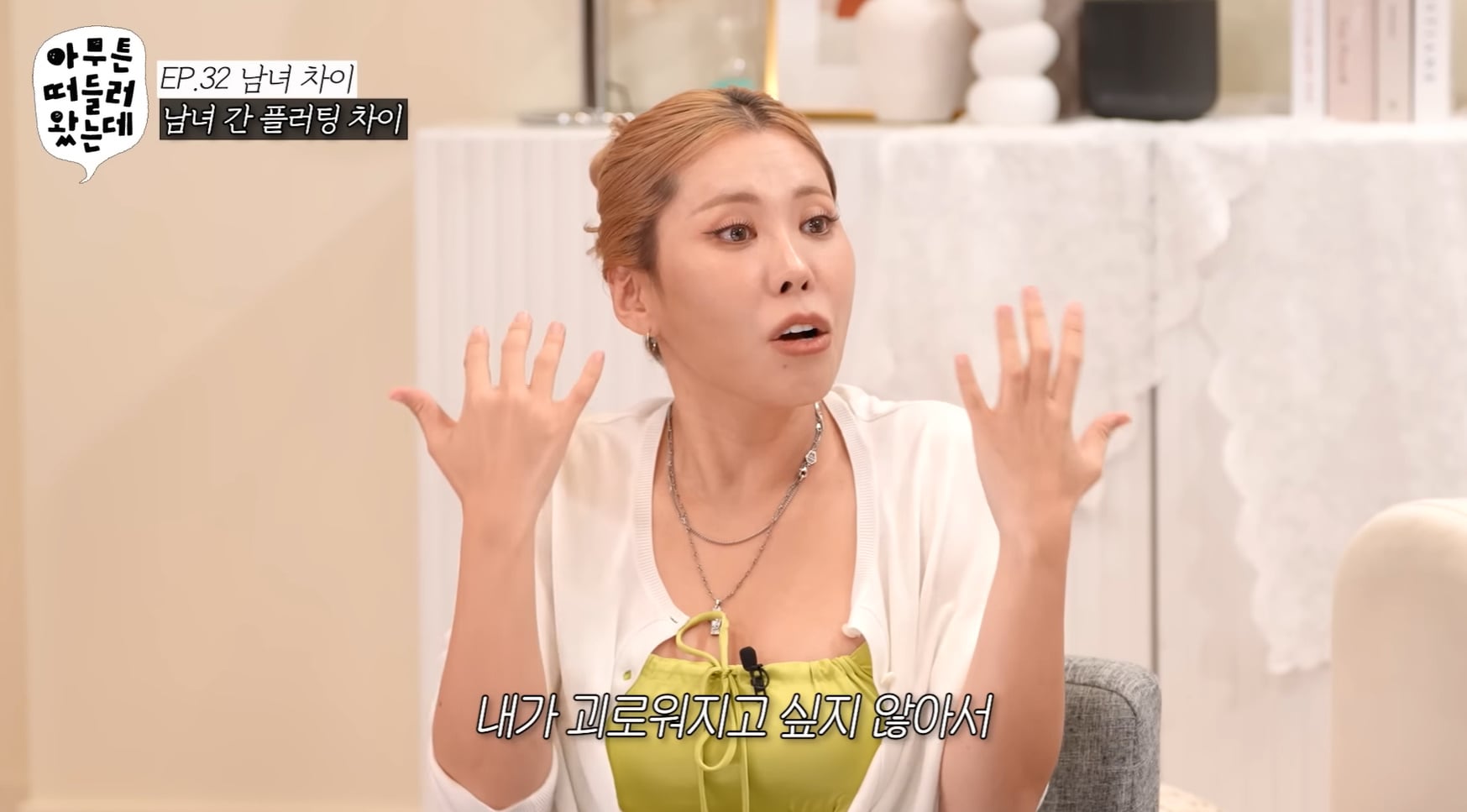 술 조금 따라주는거 플러팅이다 vs 아니다.jpg | 인스티즈