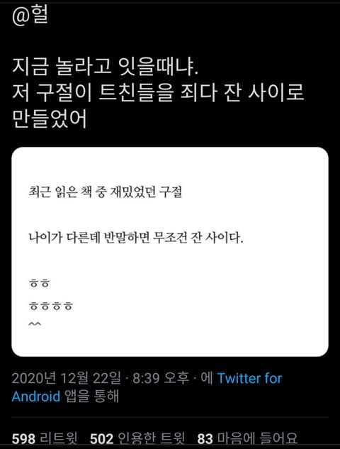 여성시대 회원들 모두 끼리끼리만나서 한번씩 잠자리 가진 걸로 밝혀져.txt | 인스티즈