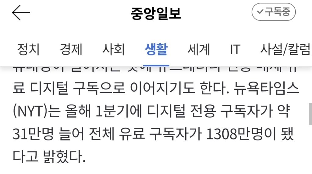 알고리즘에 지친 젠Z도 합류…레거시 미디어로 돌아오는 사람들 | 인스티즈