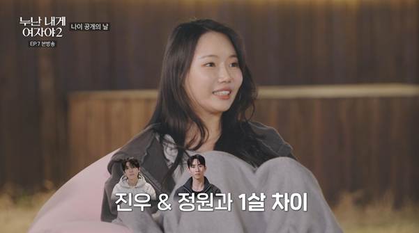 저번 시즌보다는 나이차 많이 완화된 거 같은 연프.jpg | 인스티즈