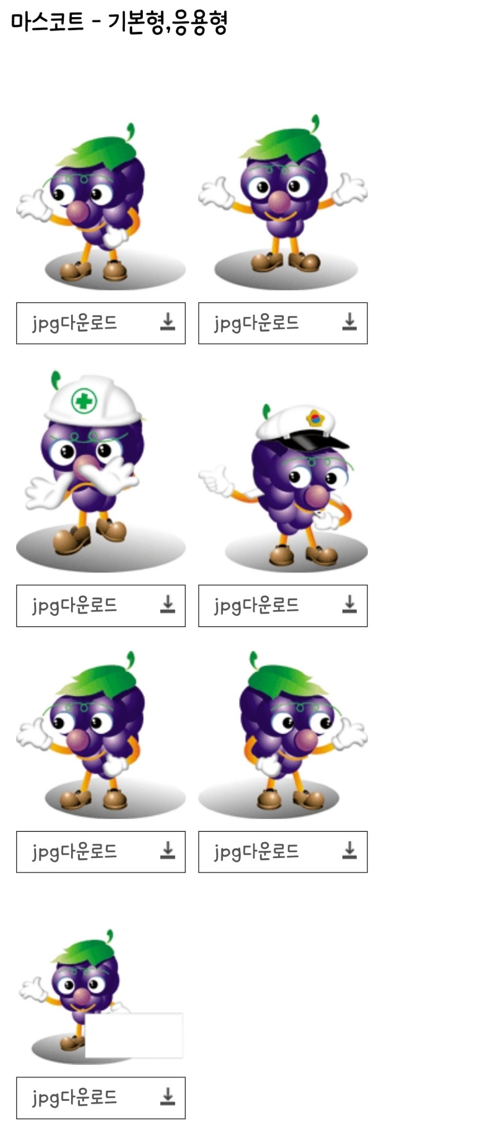 충격적으로 못생긴 안양시 마스코트 | 인스티즈
