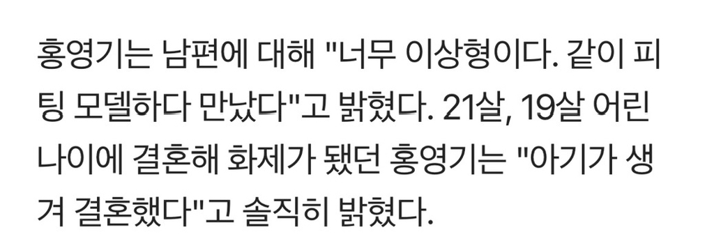 홍영기 "♥남편, 21살에 정관수술…의사가 짠하다고 할인해줘" | 인스티즈