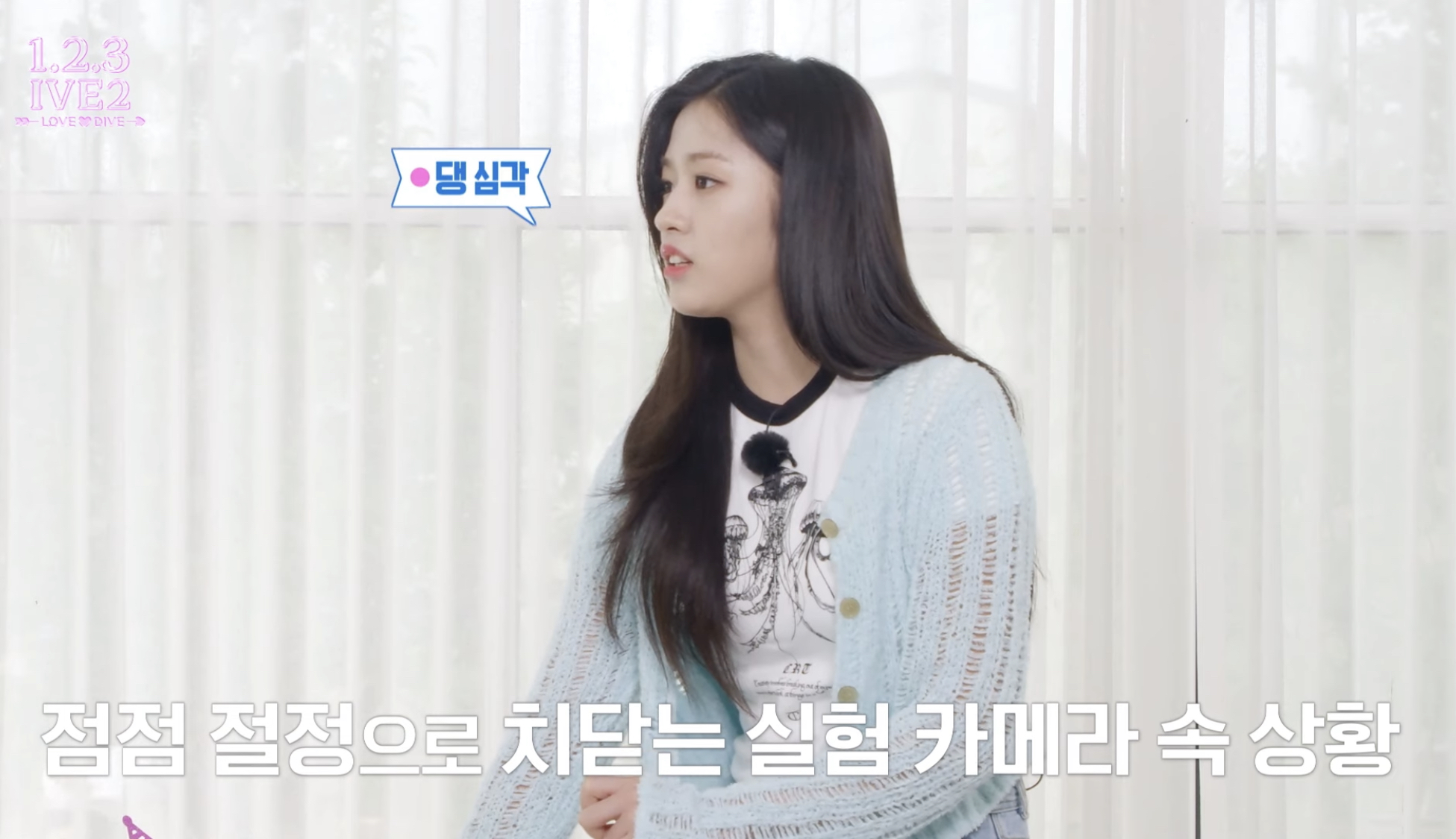 리얼리티 촬영중에 성격보이는 안유진 | 인스티즈