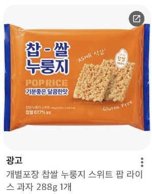 요즘 중국산 간식들 시중에 많이 파는데 티가 안남 | 인스티즈