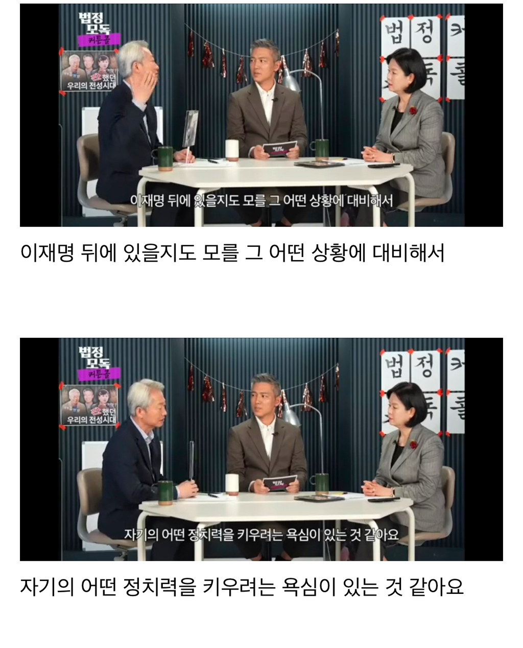"정청래가 대표돼서 엉망이 되기를 바라는 측면도 있죠" (feat.국민의힘) | 인스티즈
