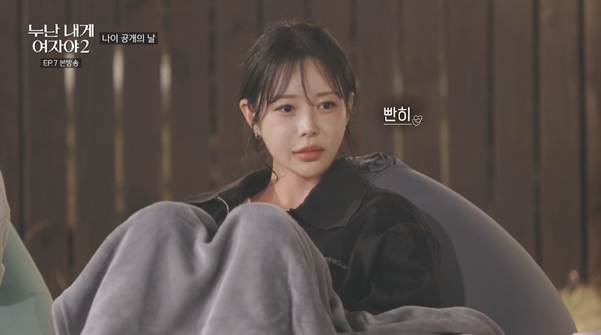 저번 시즌보다는 나이차 많이 완화된 거 같은 연프.jpg | 인스티즈