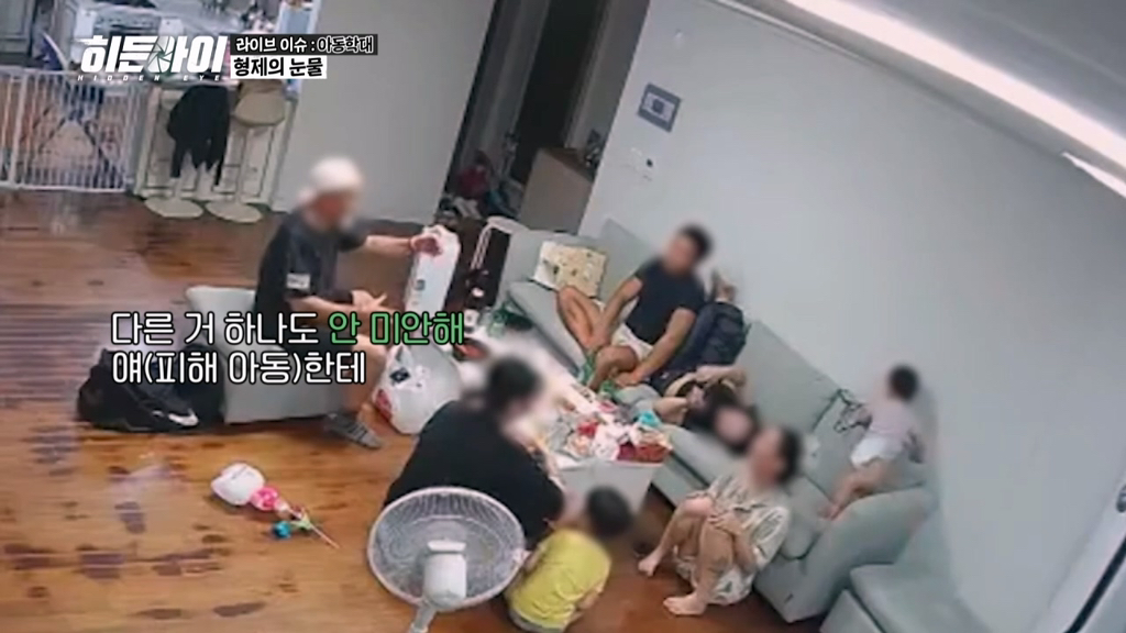 충격이다 못해 경악스러운 어제자 히든아이 아동학대 (충격주의) | 인스티즈