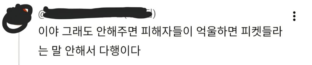 오늘 보완수사권 대신 보완언플권 주장한 최강욱 조롱댓 모음 | 인스티즈