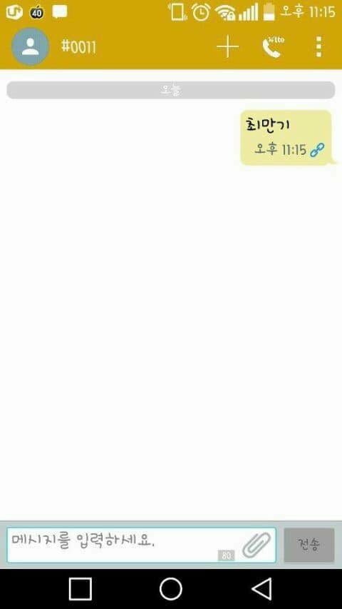 프로듀스 101 문자 투표 실수 모음 | 인스티즈