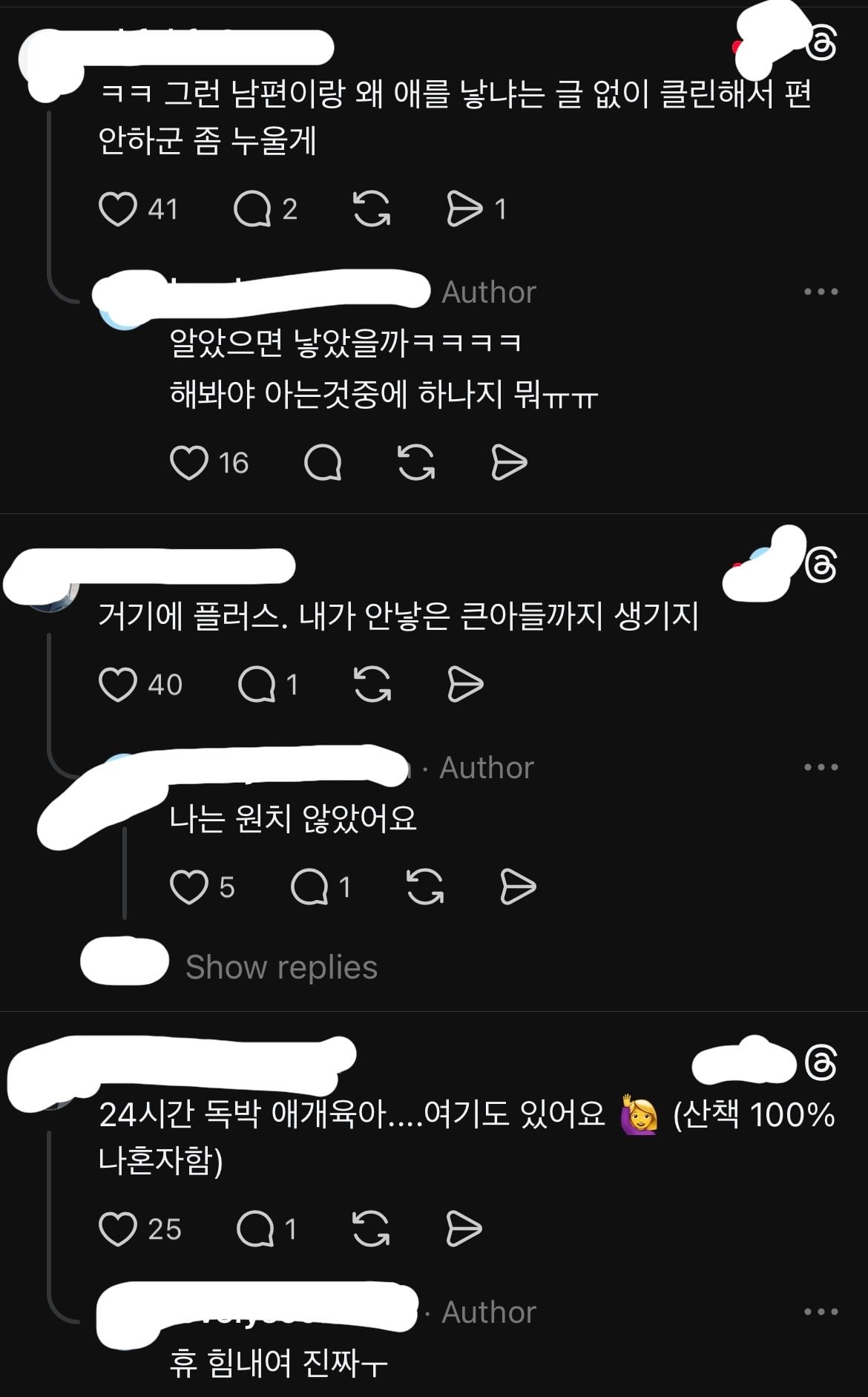 기혼들이 말하는 출산 현실 | 인스티즈