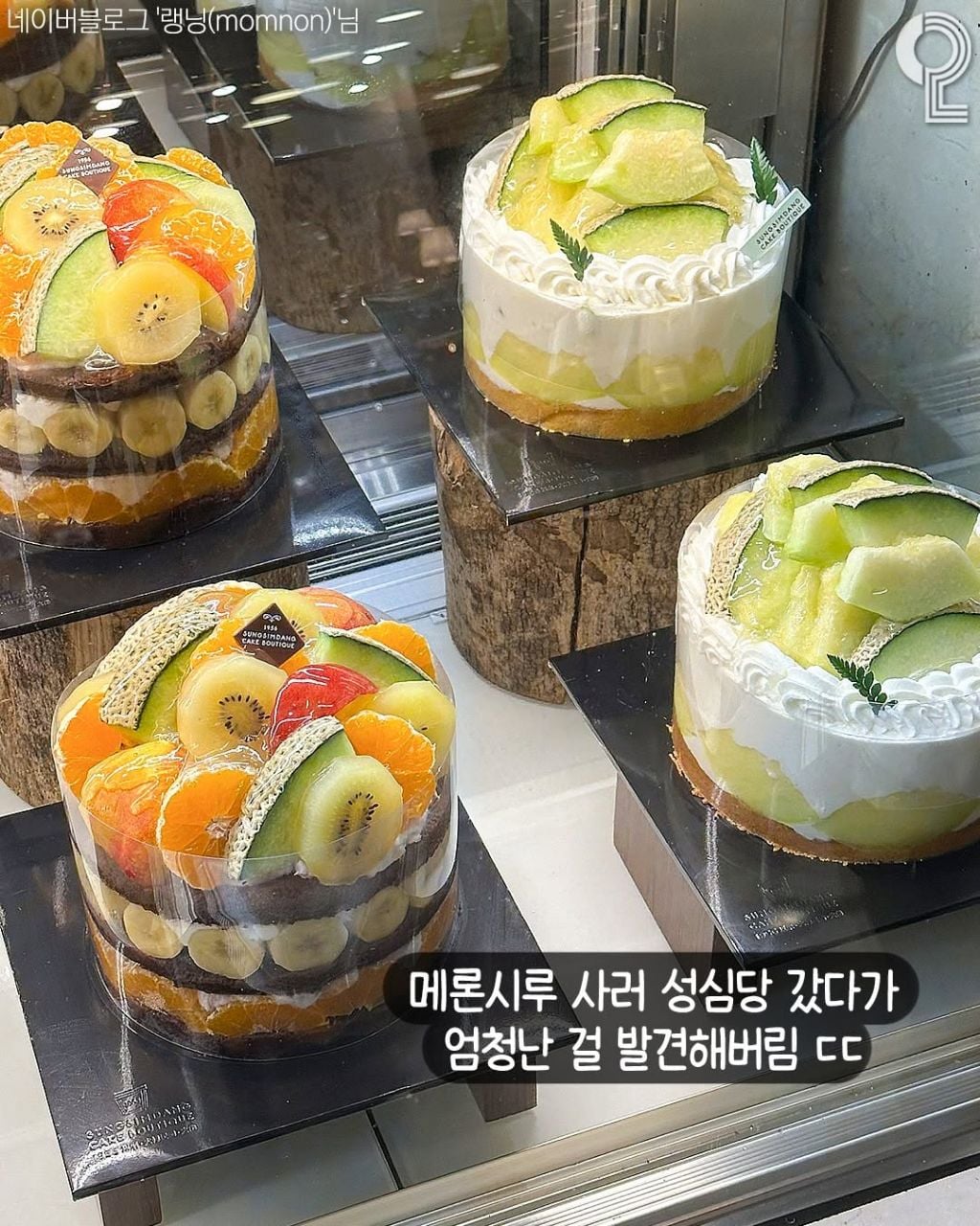 성심당 신메뉴 메론와락🍈 출시 | 인스티즈