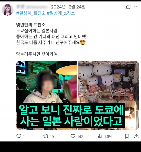 한국한테 미안해 죽겠다는 어느 일본인 | 인스티즈