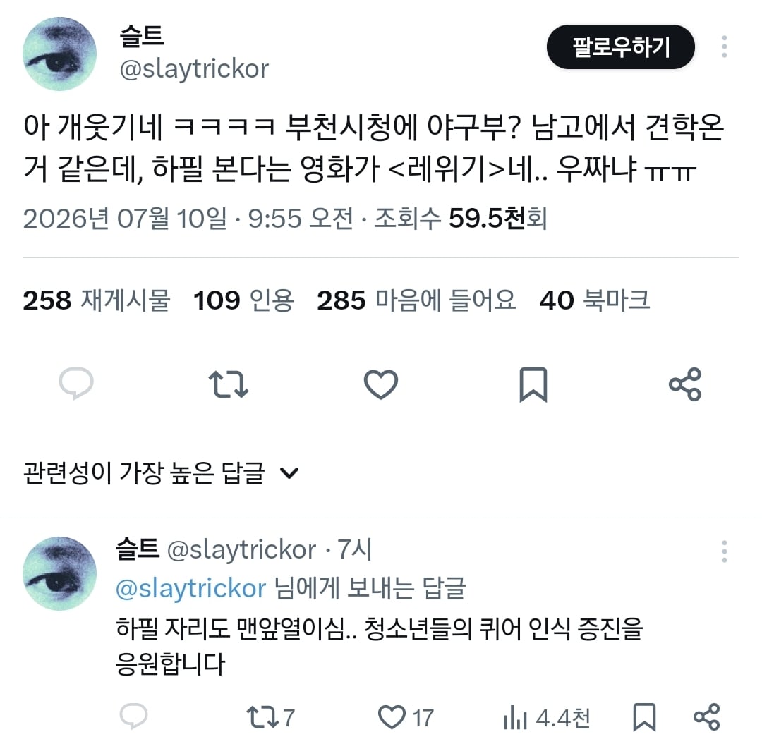 오늘 부천영화제에 남고에서 견학왔는데 상영된 영화가 하필.twt | 인스티즈