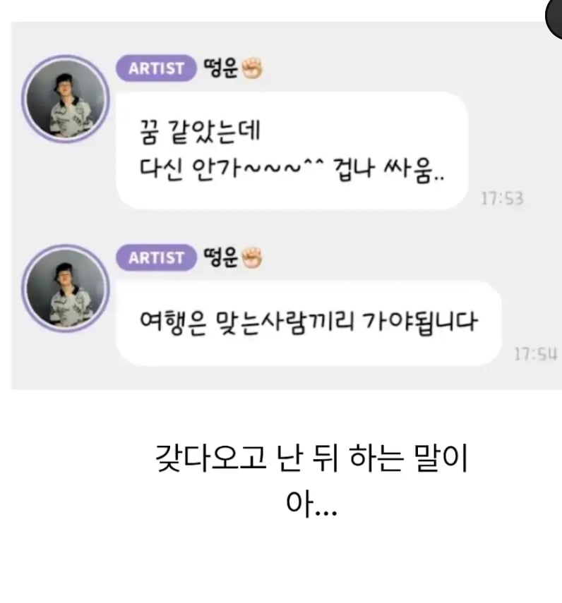 생애 최초 가족여행 처음 간 아이돌 후기 | 인스티즈