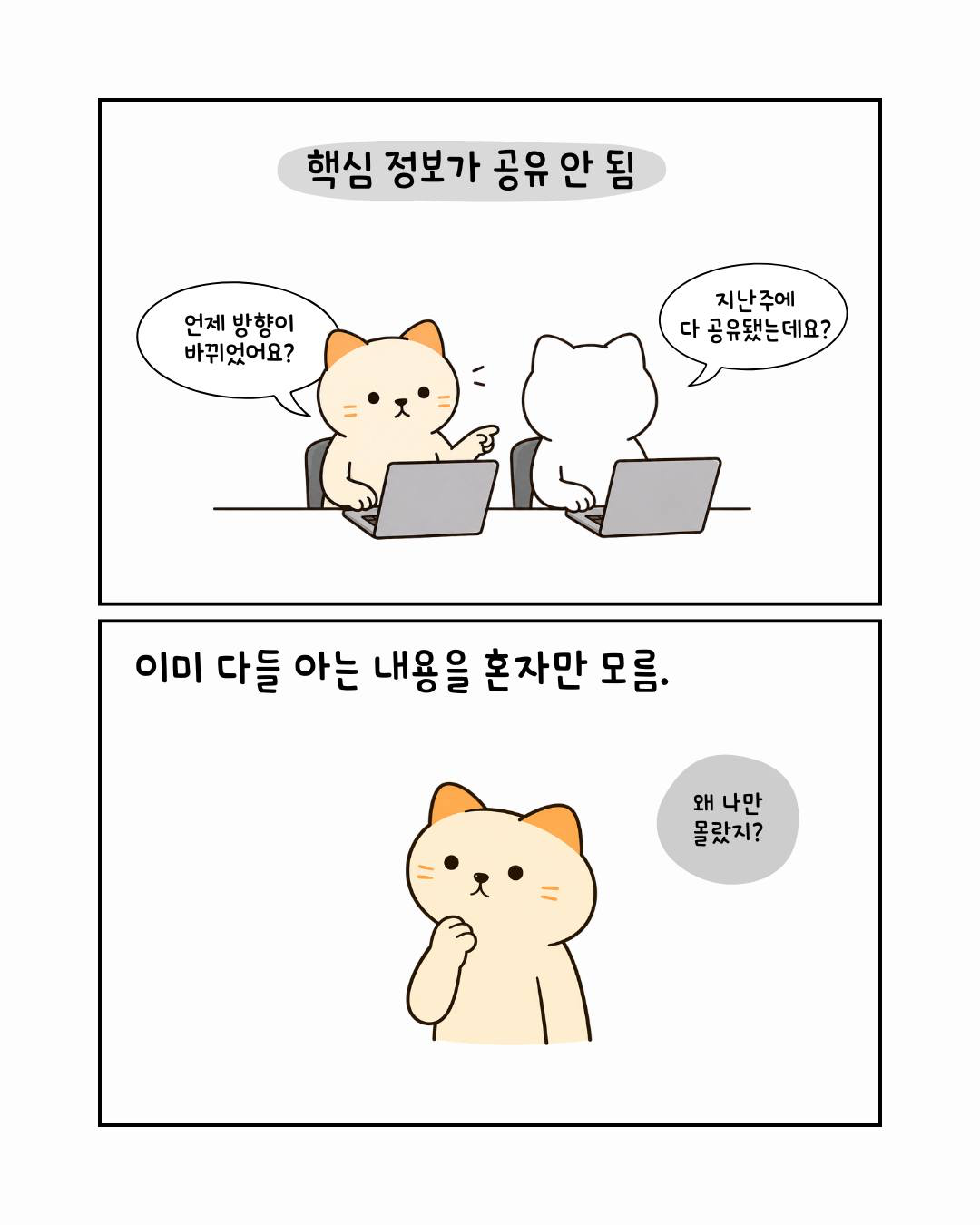 회사에서 보내는 '그만 나가주세요' 시그널.jpg | 인스티즈