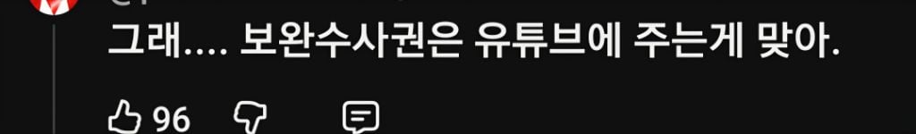 오늘 보완수사권 대신 보완언플권 주장한 최강욱 조롱댓 모음 | 인스티즈