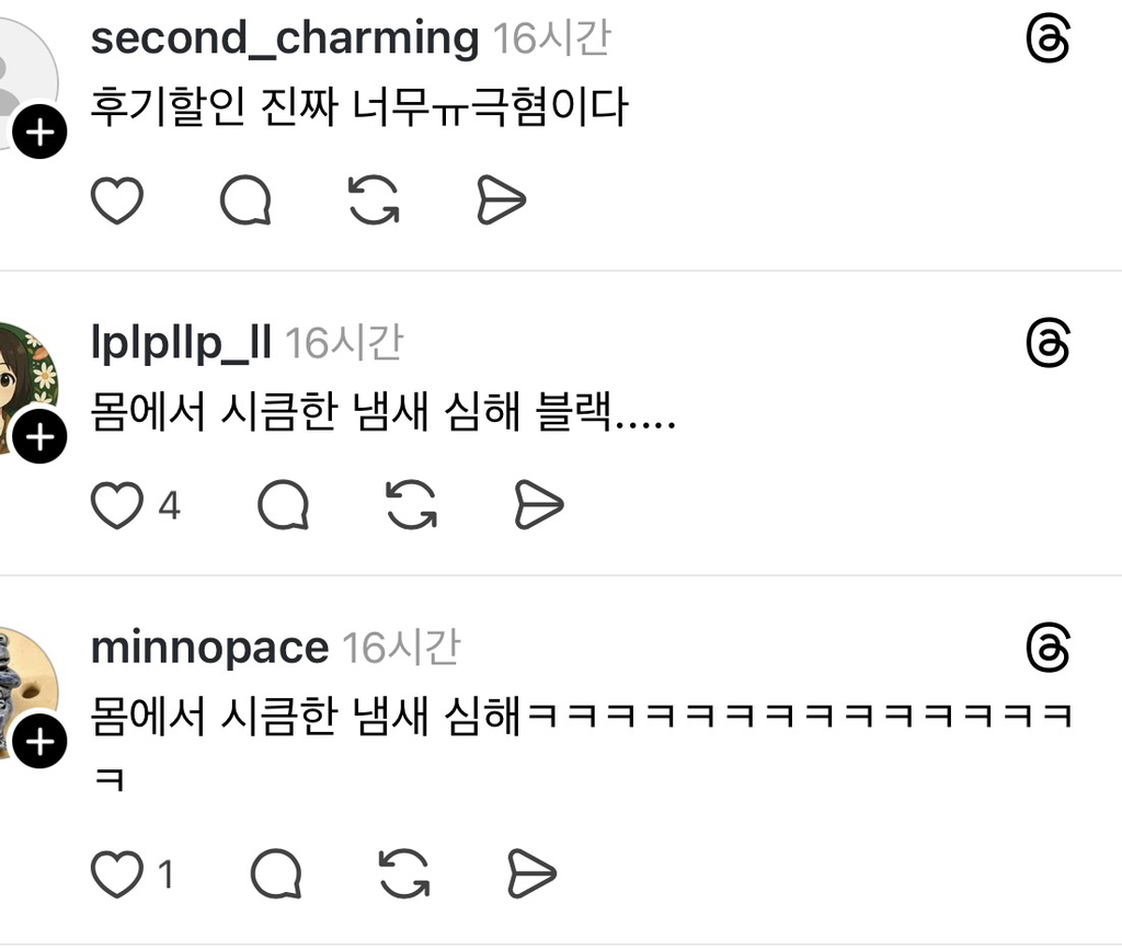 남편, 남친, 예비남편들의 성매매내역 | 인스티즈