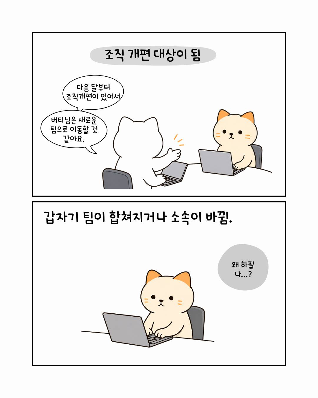 회사에서 보내는 '그만 나가주세요' 시그널.jpg | 인스티즈
