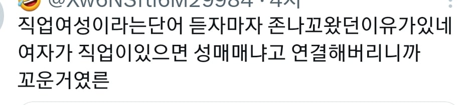 홀복이 나오기 이전엔 웨딩드레스가 성매매 의상이었음.X | 인스티즈