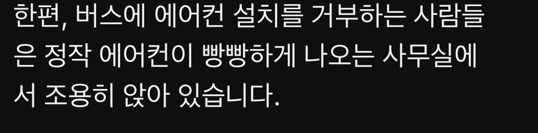 에어컨이 없는 프랑스 파리 버스 | 인스티즈