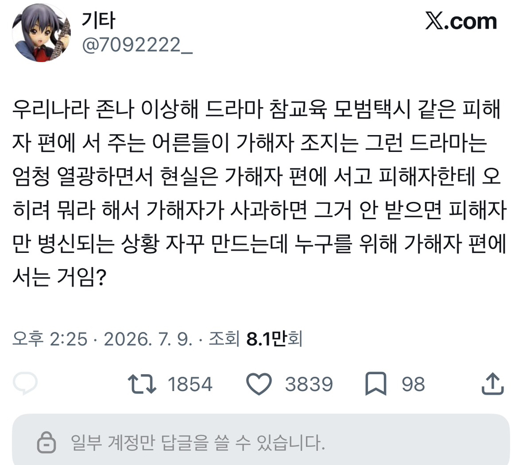 우리나라 ㄹㅇ 이상해 | 인스티즈