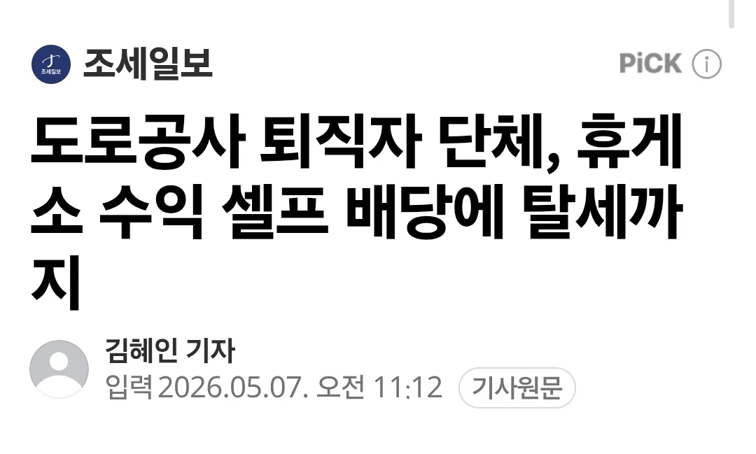 고속도로 휴게소 음식 전면 개편 시행 | 인스티즈
