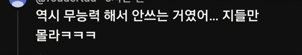 오늘 보완수사권 대신 보완언플권 주장한 최강욱 조롱댓 모음 | 인스티즈