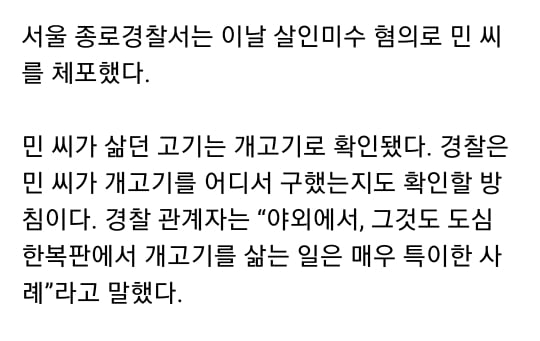 종로 골목서 개고기 삶던 노숙인, 제지하던 공공근로자 흉기로 찔러 | 인스티즈