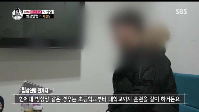 김어준의 블랙하우스 (노선영 선수 인터뷰) | 인스티즈