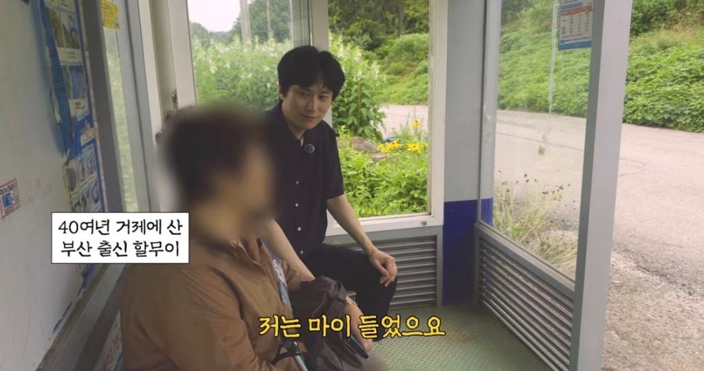 거제에서 40년, 80년이상 산 어르신들이 말하는 경상도사투리 무섭노 | 인스티즈