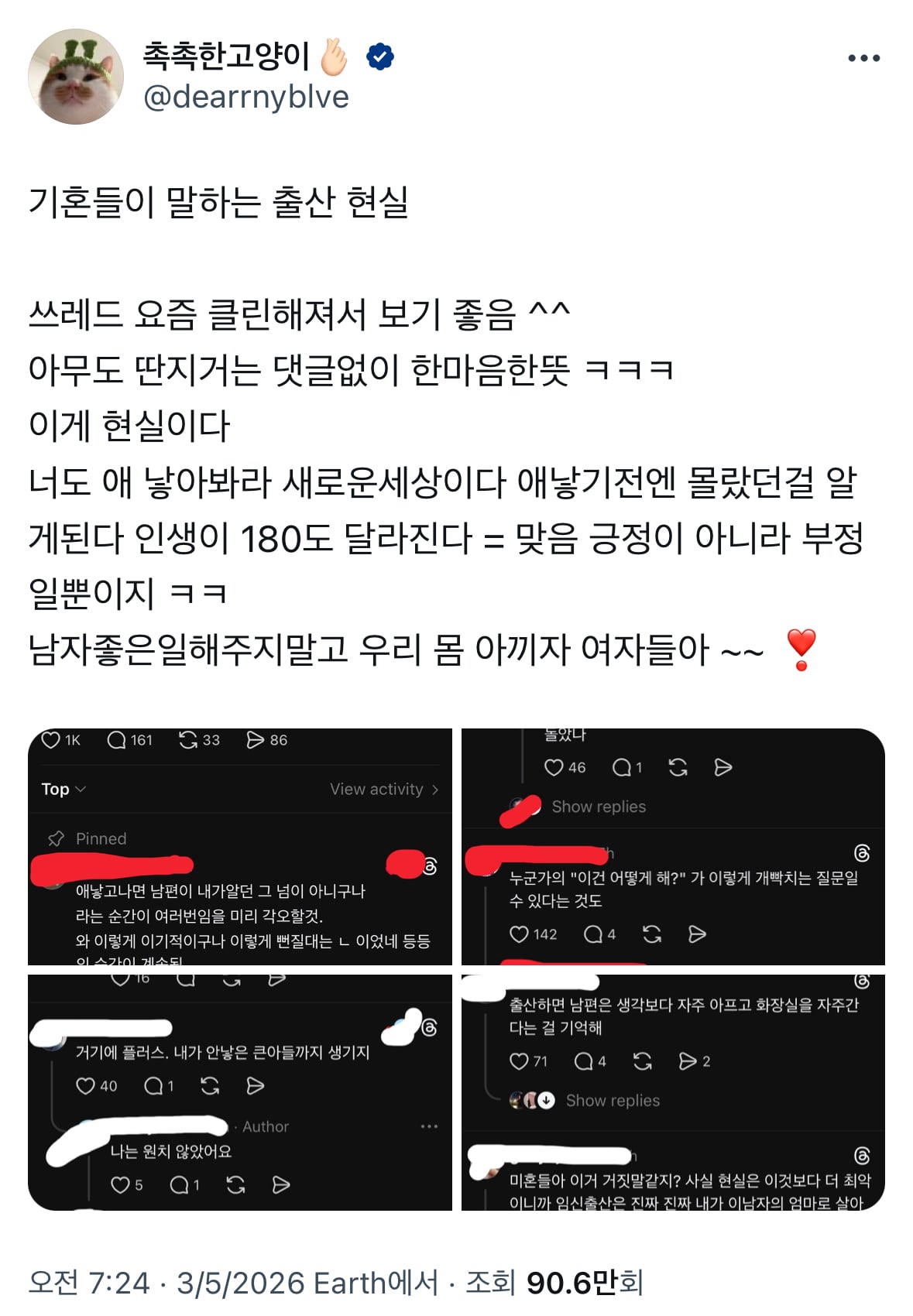 기혼들이 말하는 출산 현실 | 인스티즈