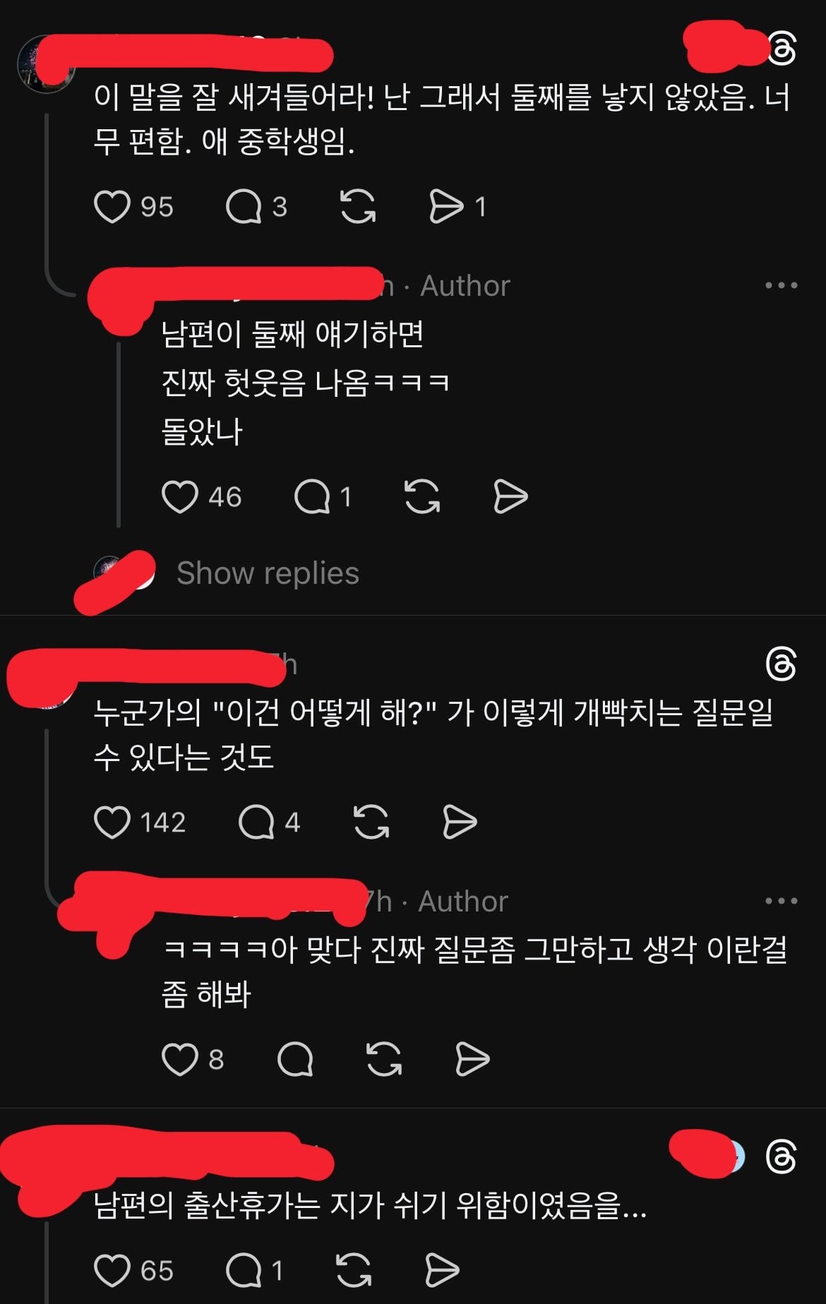 기혼들이 말하는 출산 현실 | 인스티즈