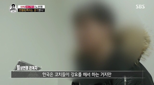 김어준의 블랙하우스 (노선영 선수 인터뷰) | 인스티즈