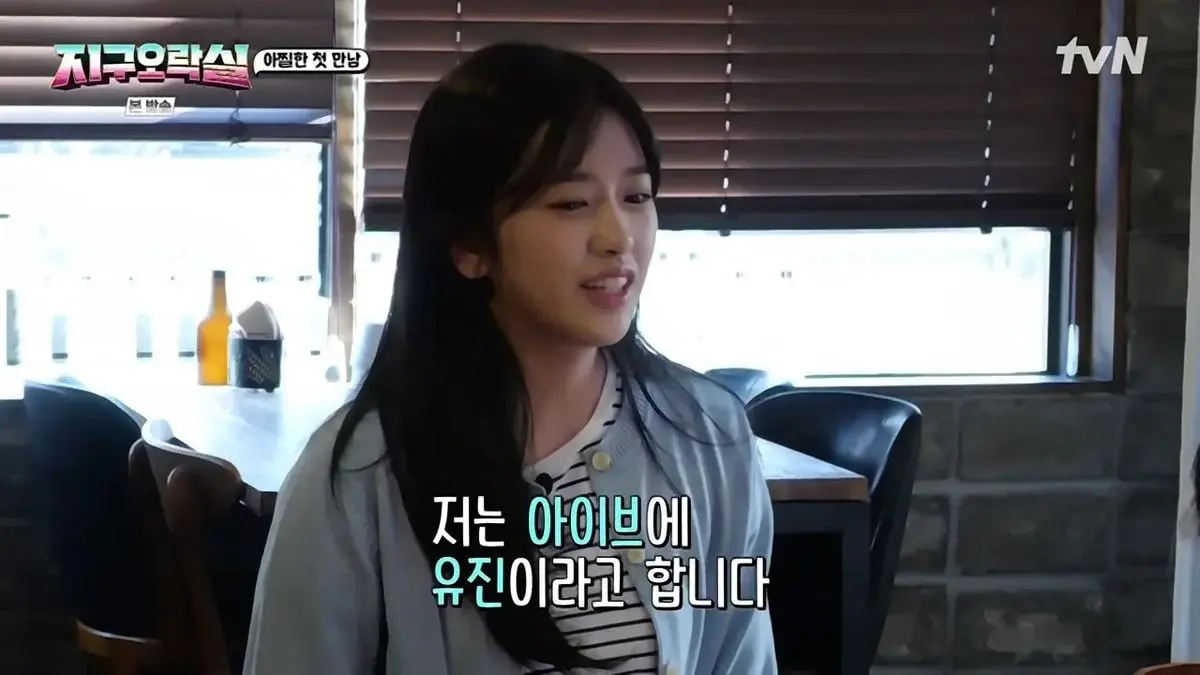 아이브 유진을 실제로 처음본 이영지의 후기.jpg | 인스티즈