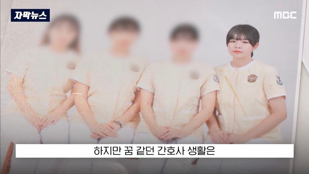 "죽을 때까지 태워줄게"라며 간호사 태움 당해 죽은 27살 간호사가 태움을 당한 이유 | 인스티즈