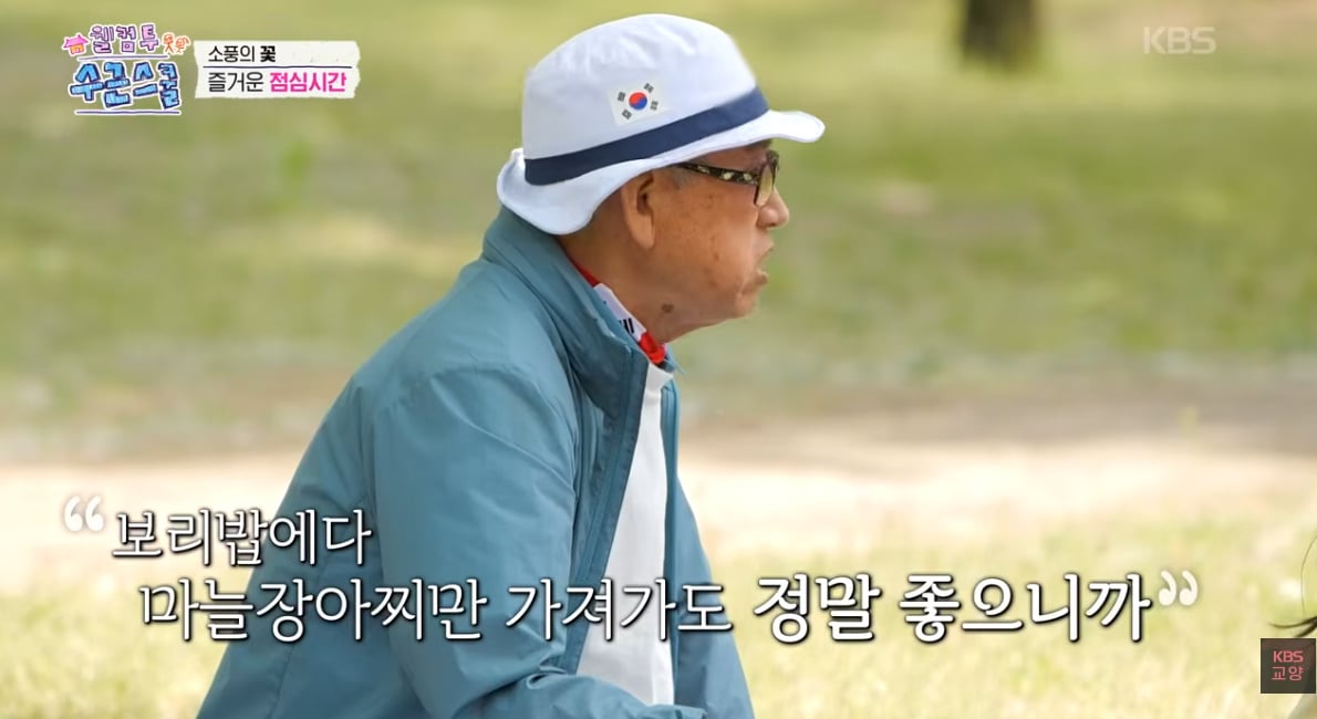 우리 할아버지,할머니 세대에서 소풍갈때 먹었다는 거...jpg | 인스티즈